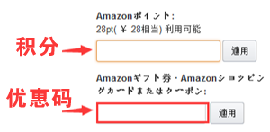日本亚马逊全场额外8折优惠码